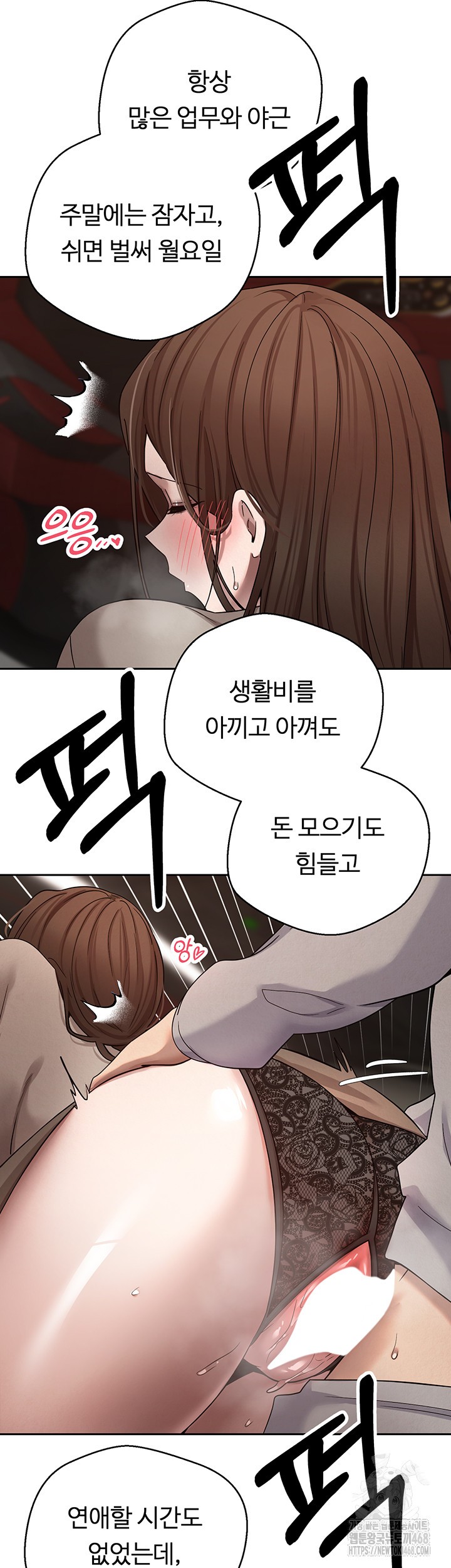 Turning My Life Around With Crypto Raw Chapter 20 - Page 28