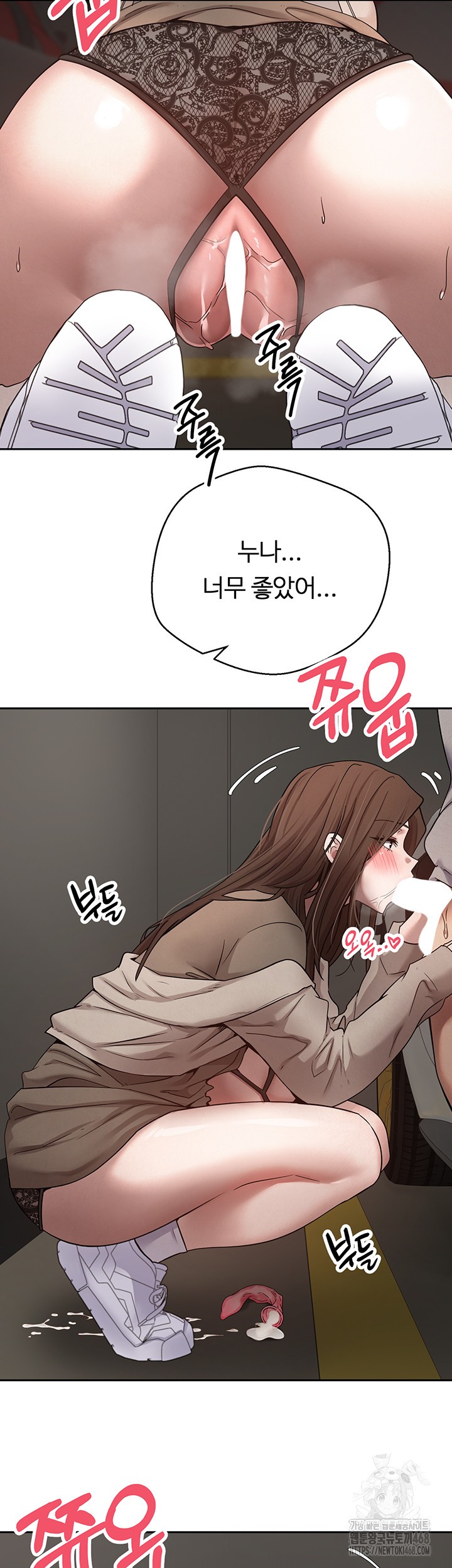 Turning My Life Around With Crypto Raw Chapter 20 - Page 44