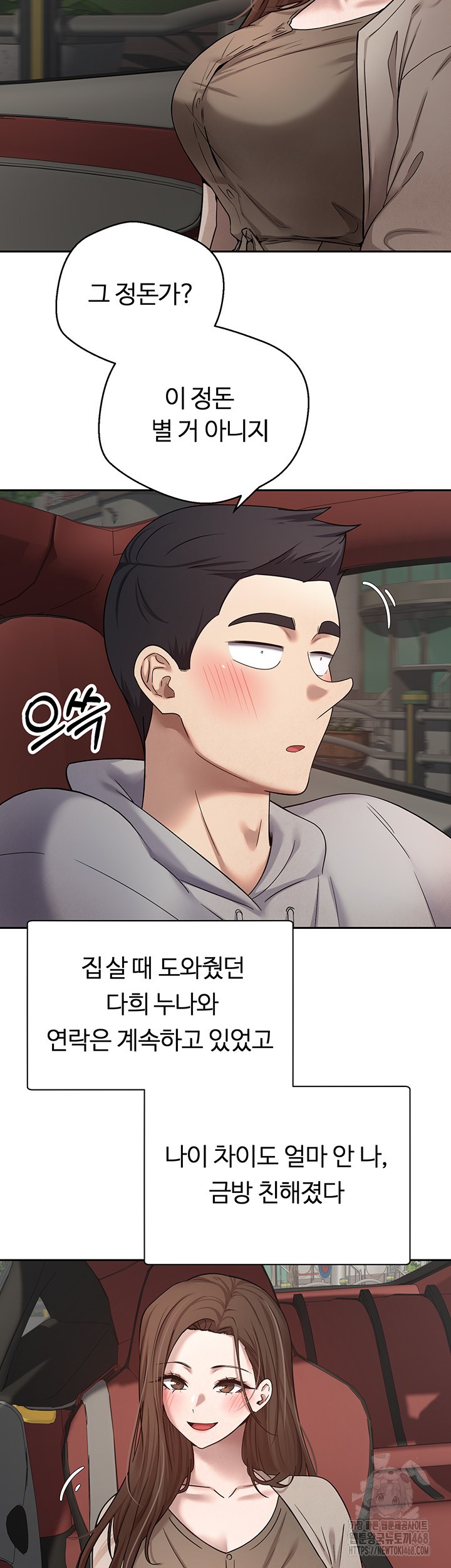 Turning My Life Around With Crypto Raw Chapter 20 - Page 5