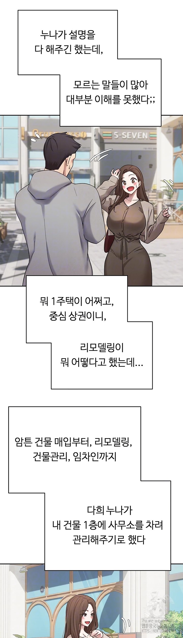 Turning My Life Around With Crypto Raw Chapter 20 - Page 8