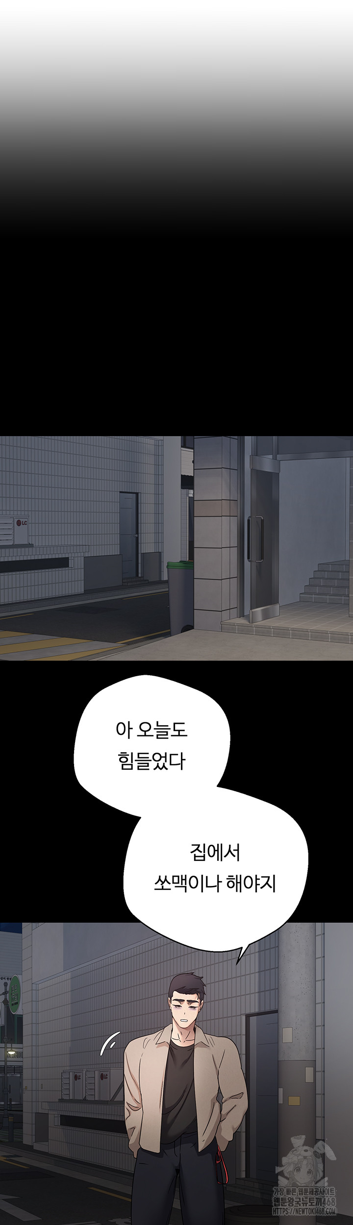 Turning My Life Around With Crypto Raw Chapter 22 - Page 19