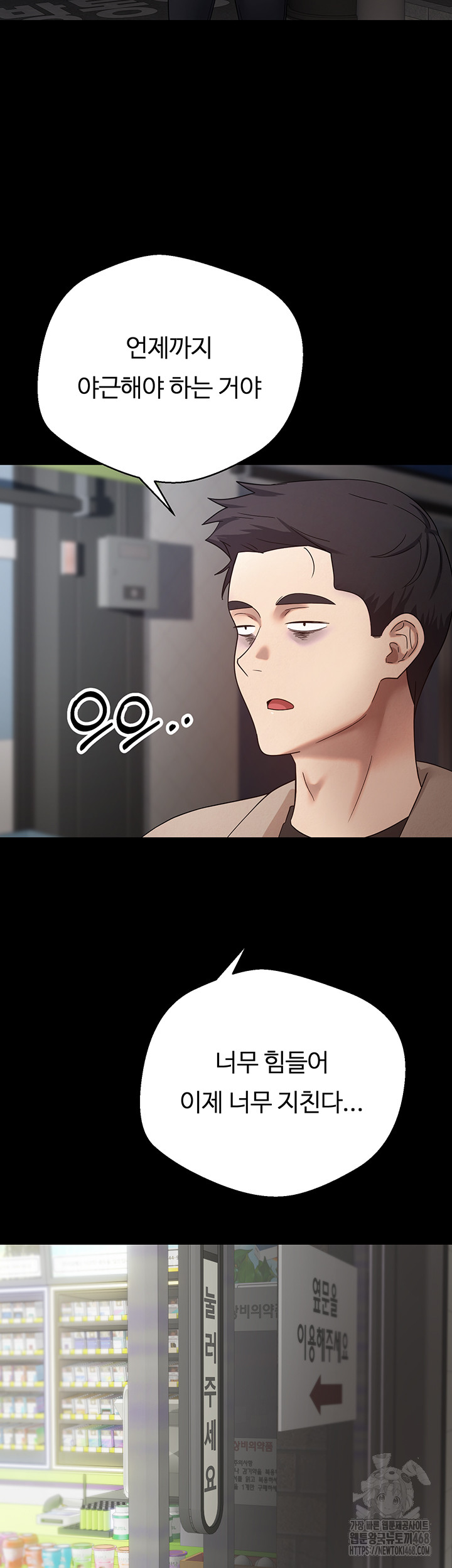 Turning My Life Around With Crypto Raw Chapter 22 - Page 20