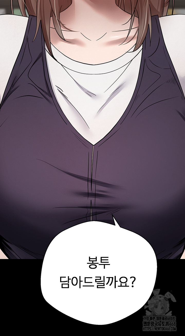 Turning My Life Around With Crypto Raw Chapter 22 - Page 25