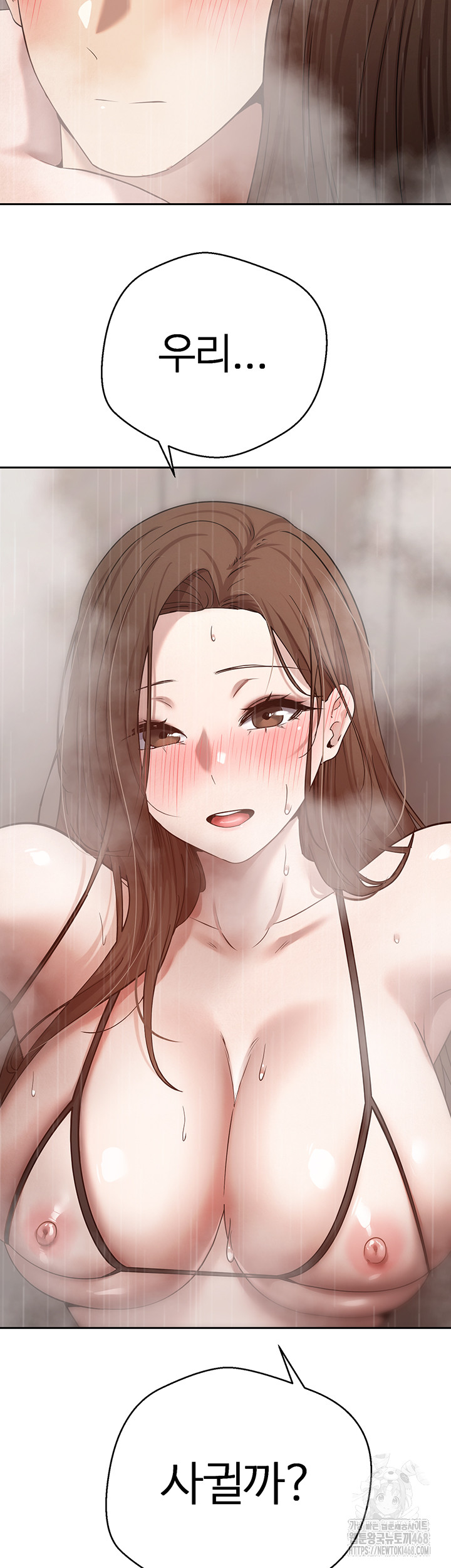 Turning My Life Around With Crypto Raw Chapter 22 - Page 3