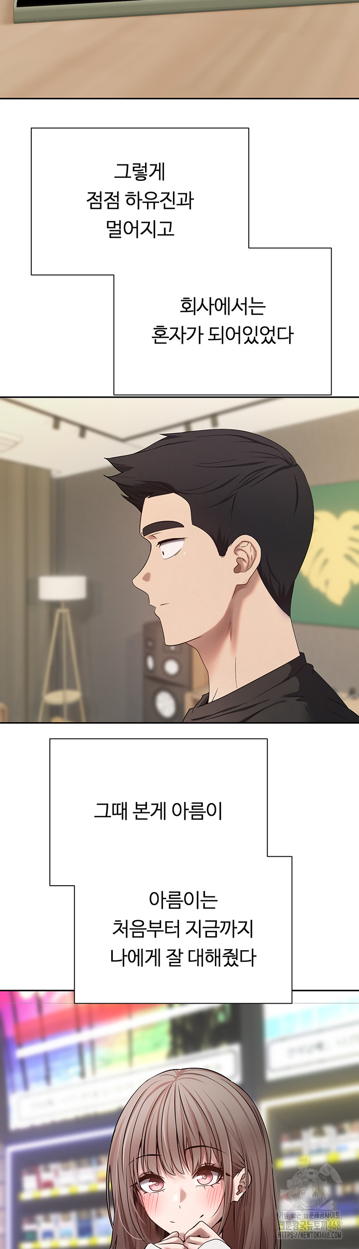 Turning My Life Around With Crypto Raw Chapter 22 - Page 32