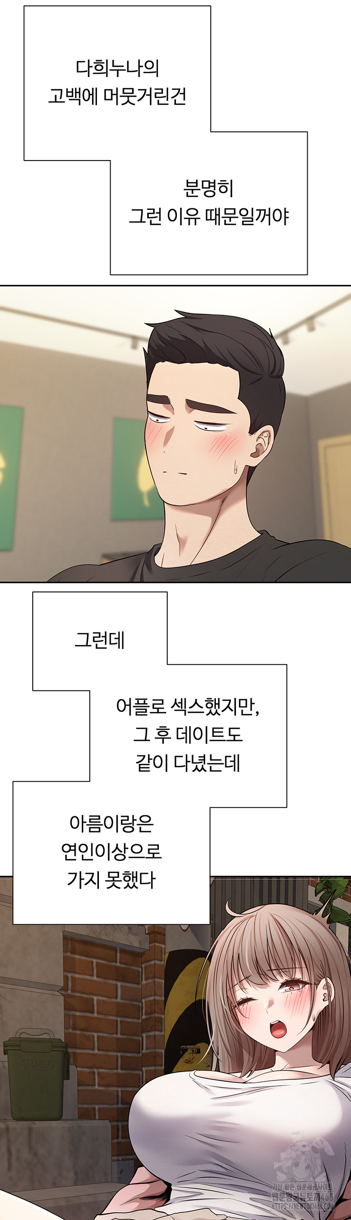 Turning My Life Around With Crypto Raw Chapter 22 - Page 36