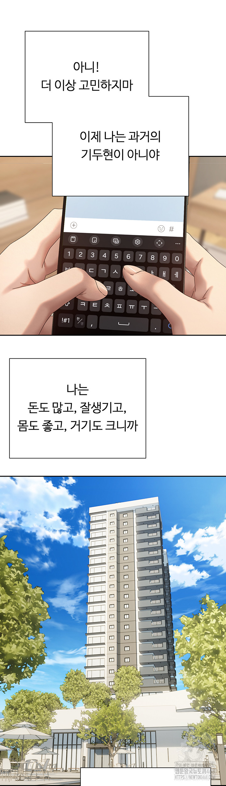 Turning My Life Around With Crypto Raw Chapter 22 - Page 38