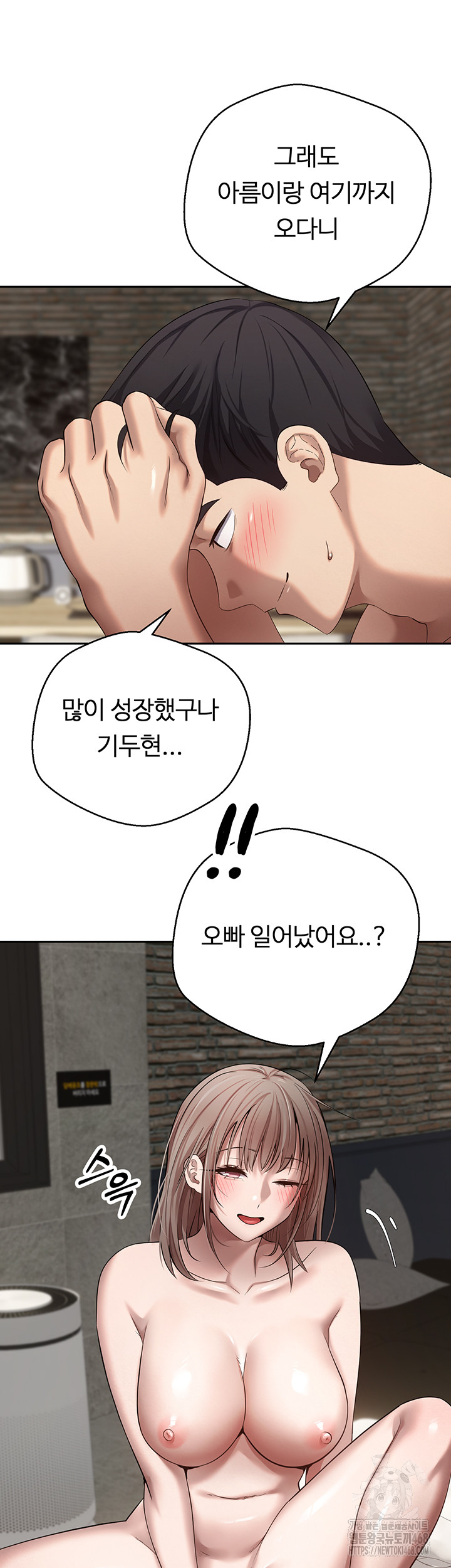 Turning My Life Around With Crypto Raw Chapter 23 - Page 13