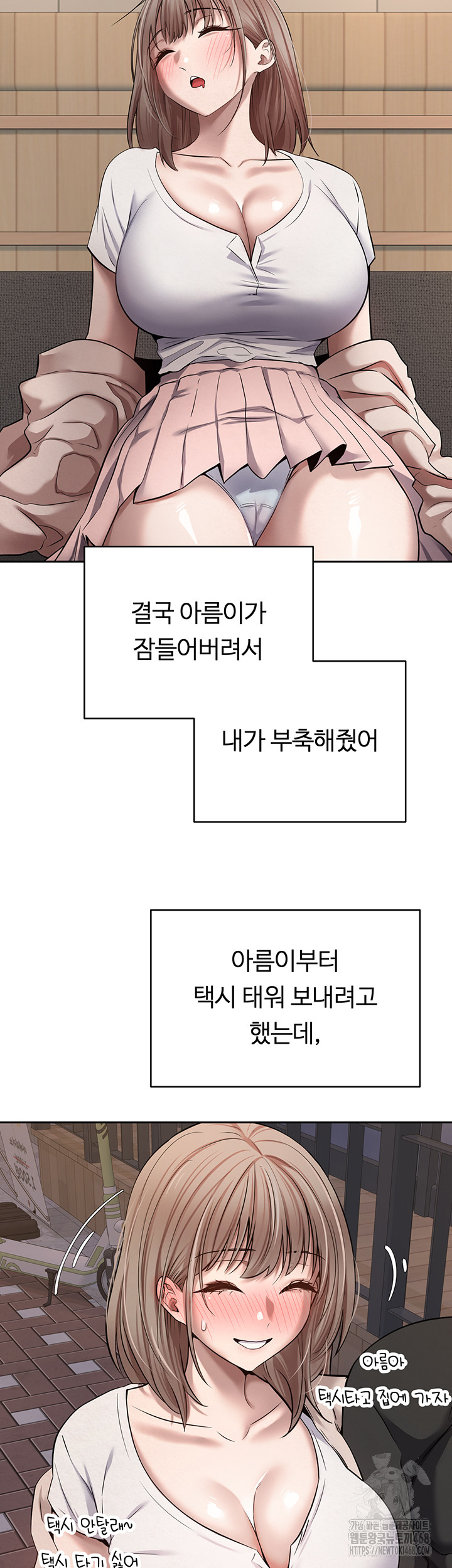 Turning My Life Around With Crypto Raw Chapter 23 - Page 19