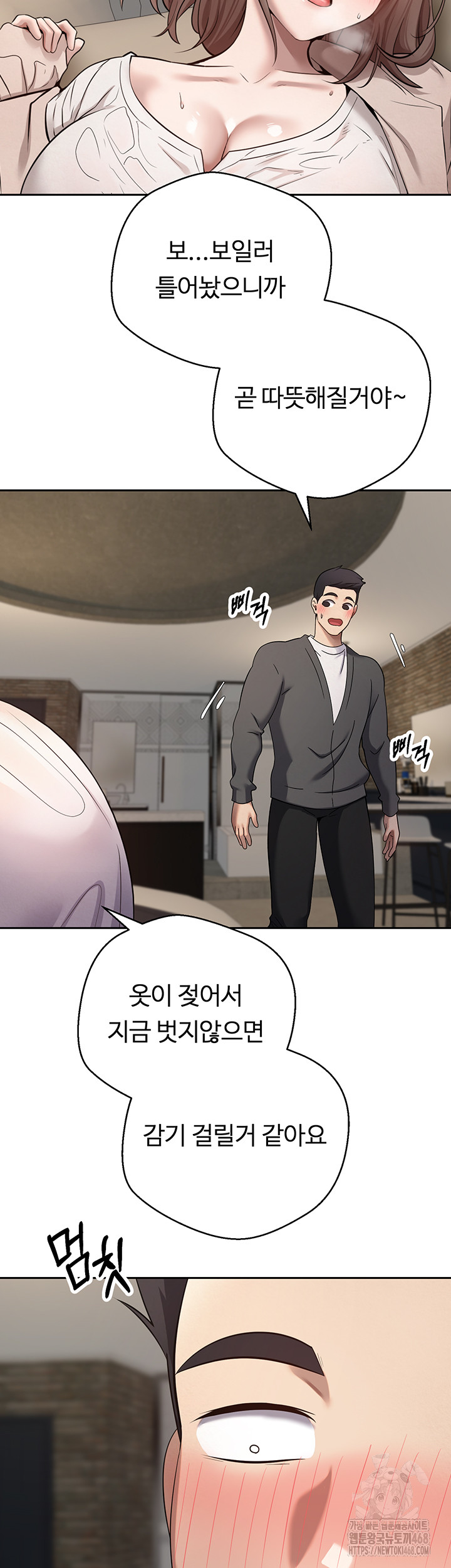 Turning My Life Around With Crypto Raw Chapter 23 - Page 27