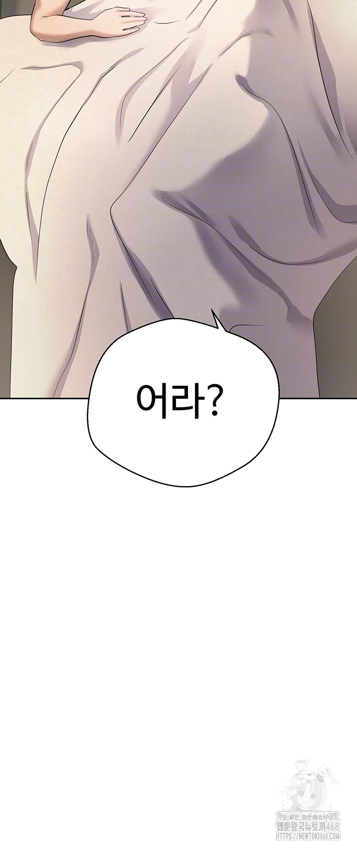 Turning My Life Around With Crypto Raw Chapter 23 - Page 4