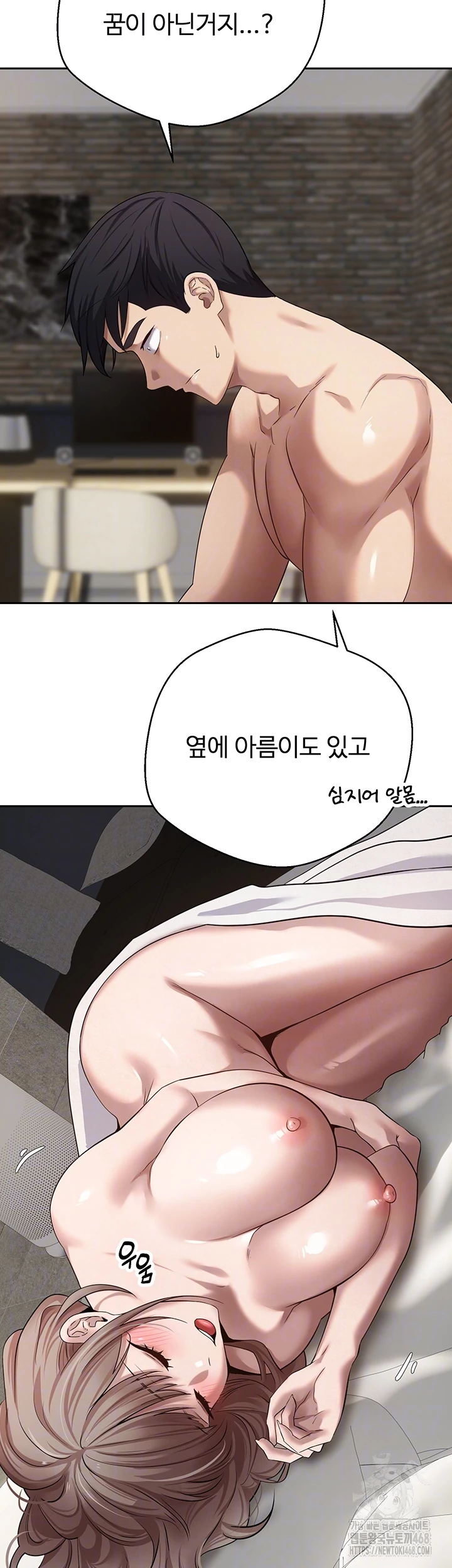 Turning My Life Around With Crypto Raw Chapter 23 - Page 6