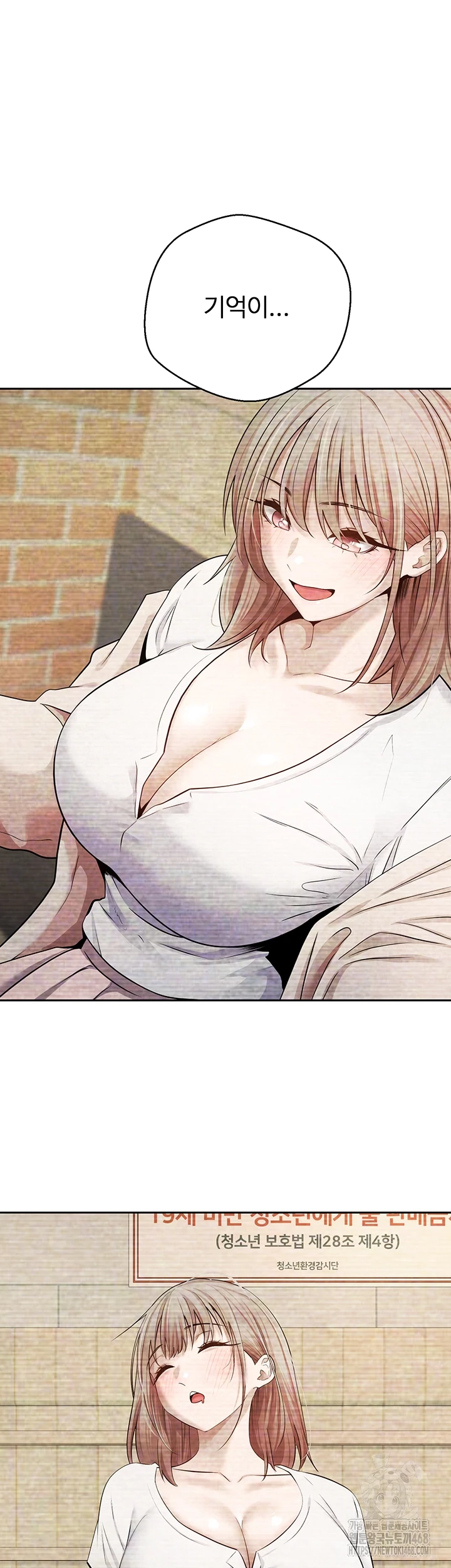 Turning My Life Around With Crypto Raw Chapter 23 - Page 9