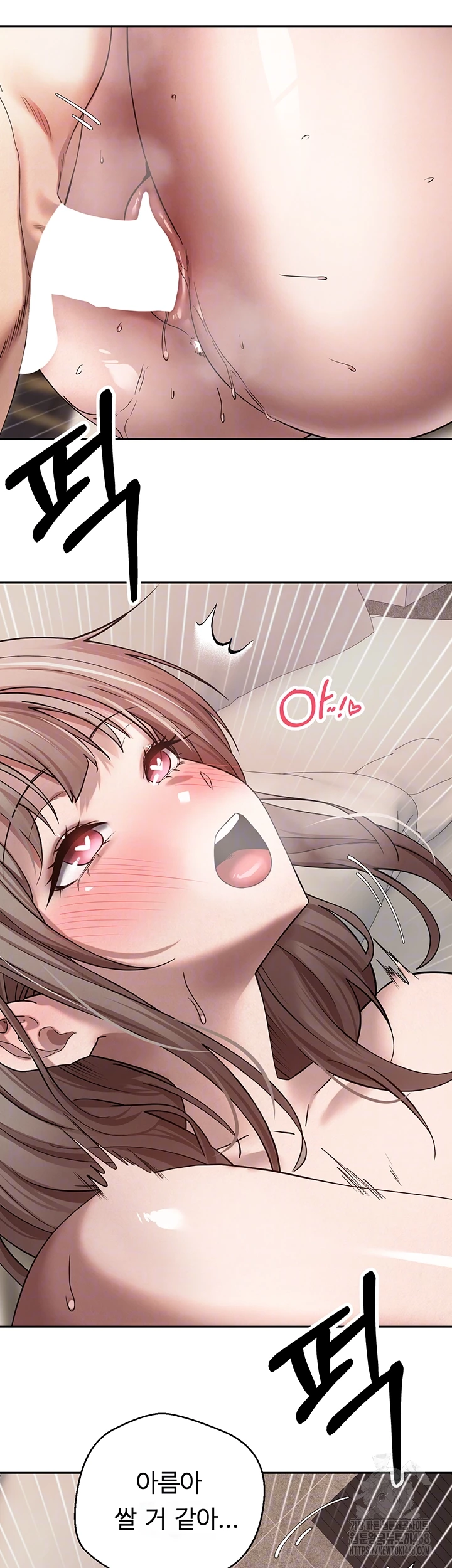 Turning My Life Around With Crypto Raw Chapter 24 - Page 12