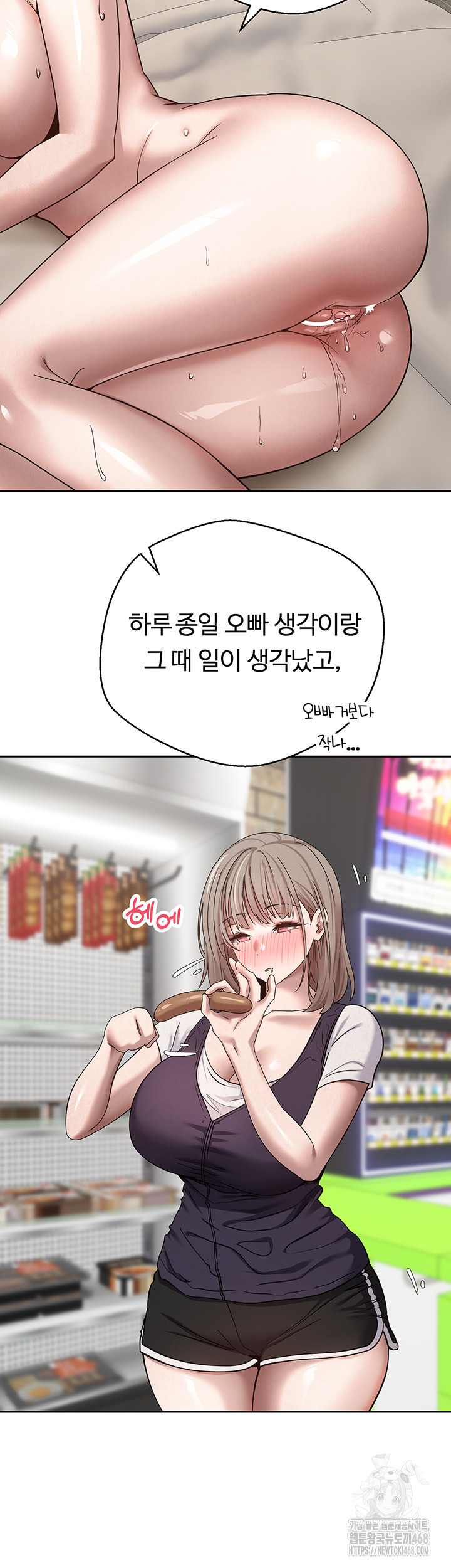 Turning My Life Around With Crypto Raw Chapter 24 - Page 21