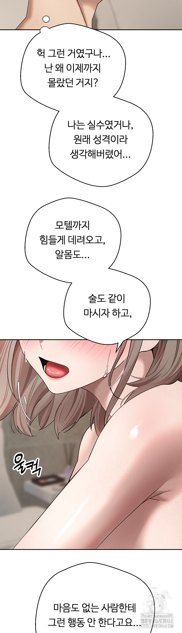 Turning My Life Around With Crypto Raw Chapter 24 - Page 27