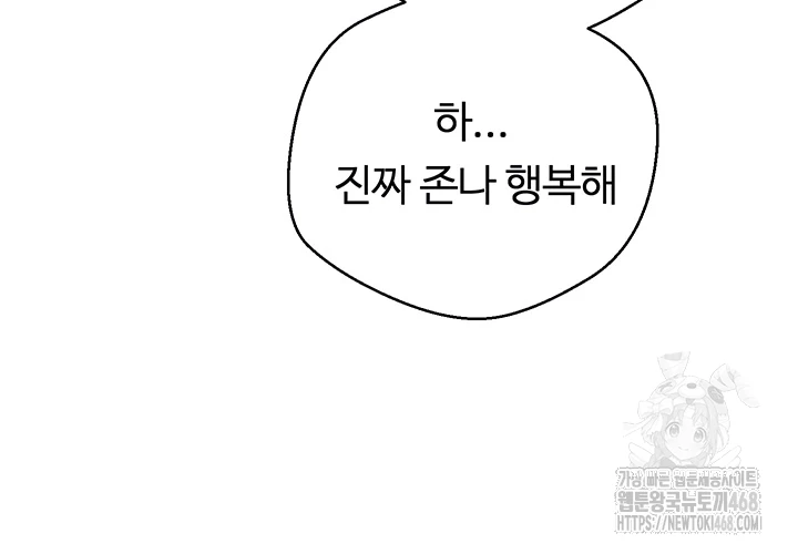 Turning My Life Around With Crypto Raw Chapter 25 - Page 12