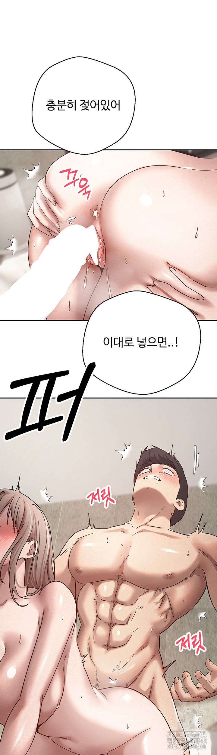 Turning My Life Around With Crypto Raw Chapter 25 - Page 17