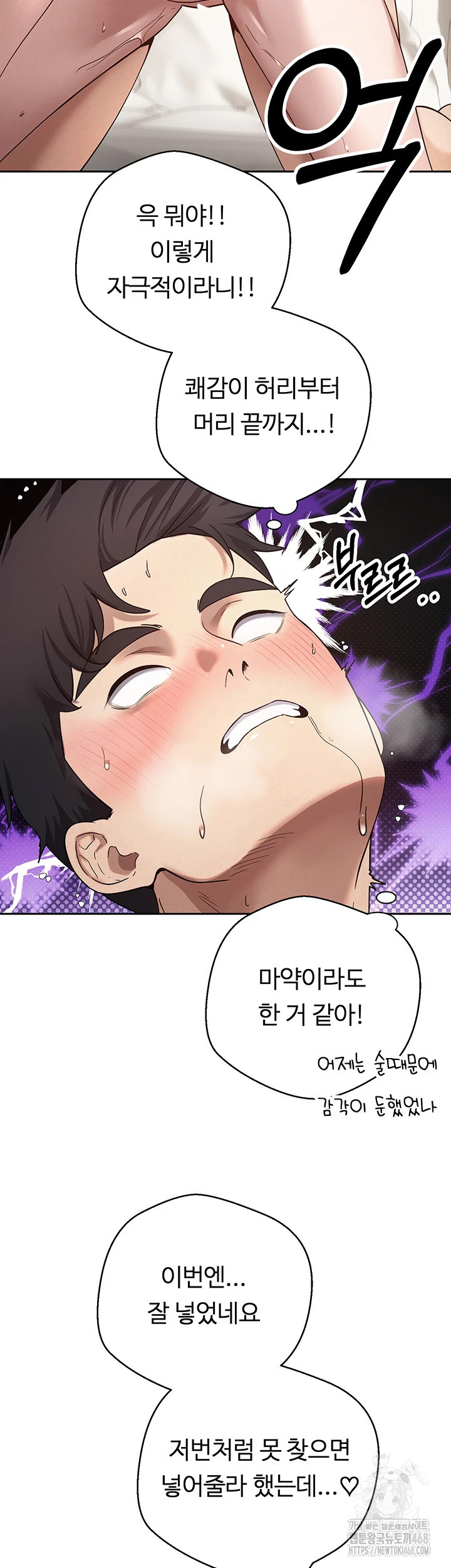 Turning My Life Around With Crypto Raw Chapter 25 - Page 18