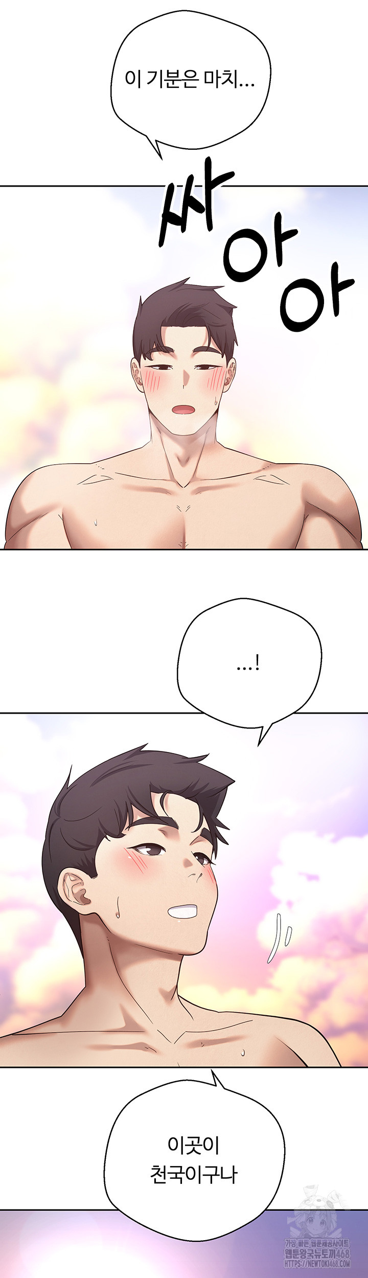 Turning My Life Around With Crypto Raw Chapter 25 - Page 21