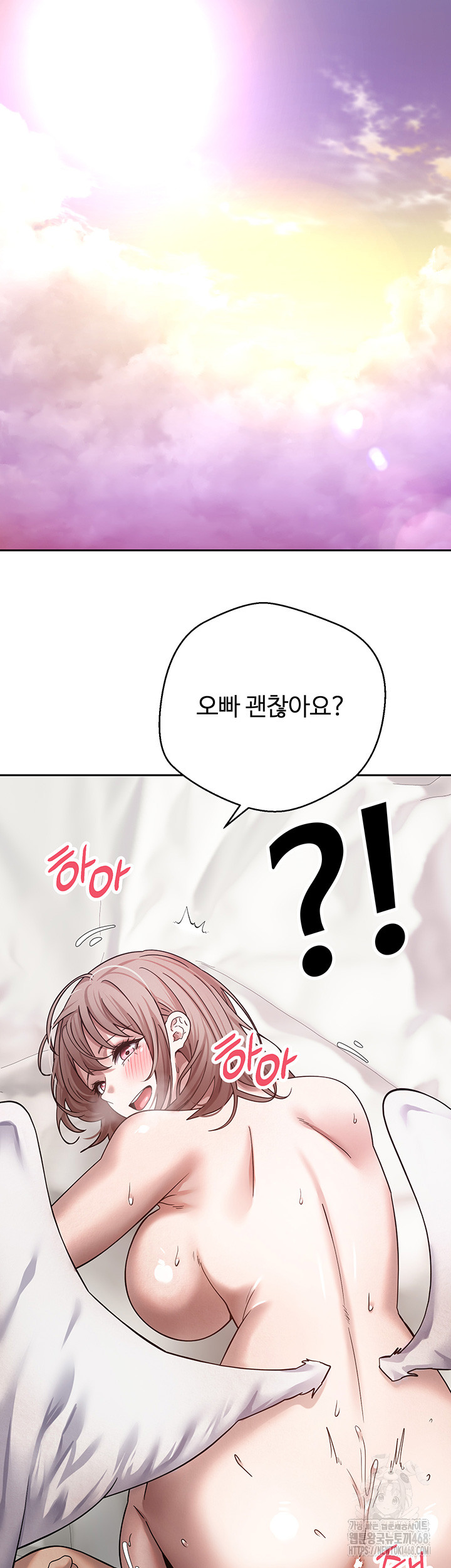 Turning My Life Around With Crypto Raw Chapter 25 - Page 22