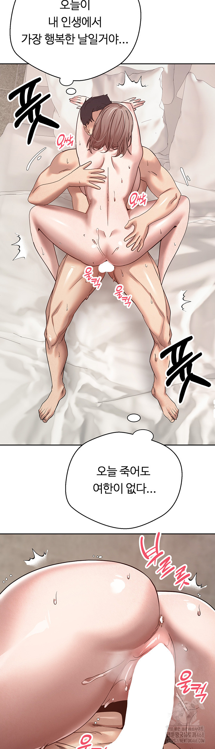 Turning My Life Around With Crypto Raw Chapter 25 - Page 33