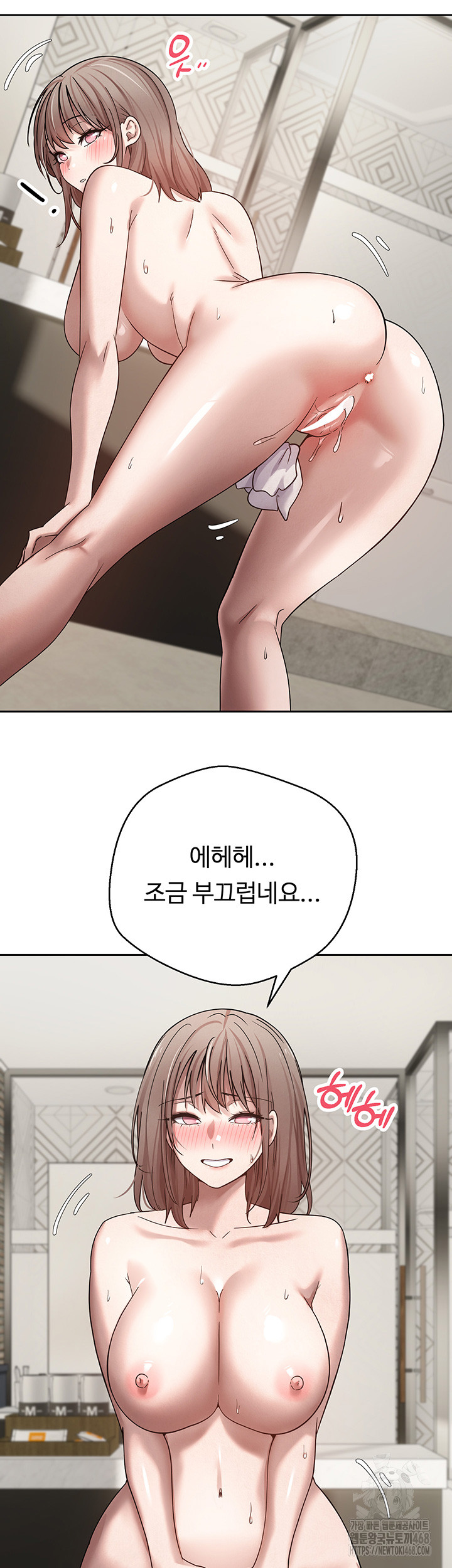 Turning My Life Around With Crypto Raw Chapter 25 - Page 37