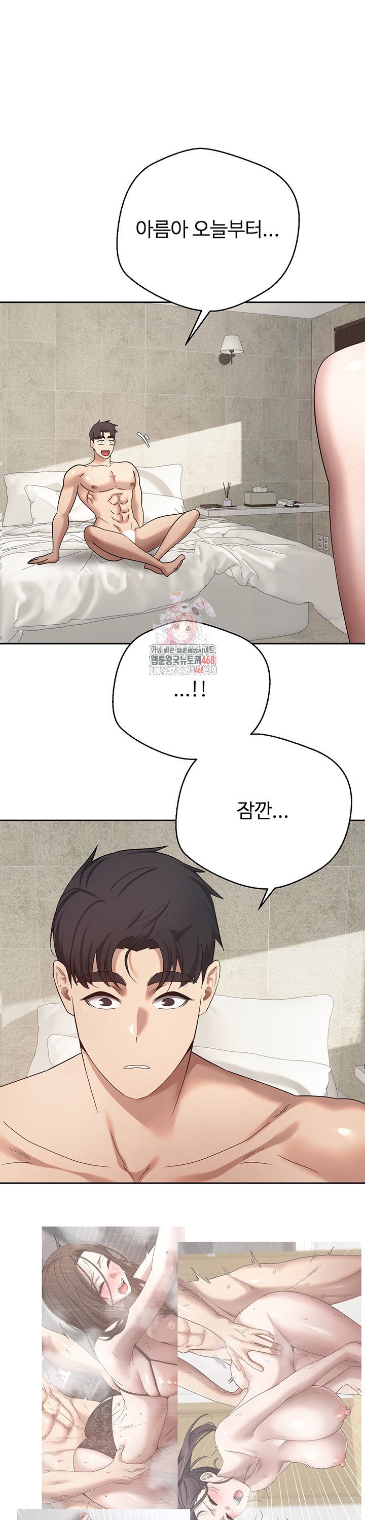 Turning My Life Around With Crypto Raw Chapter 26 - Page 1