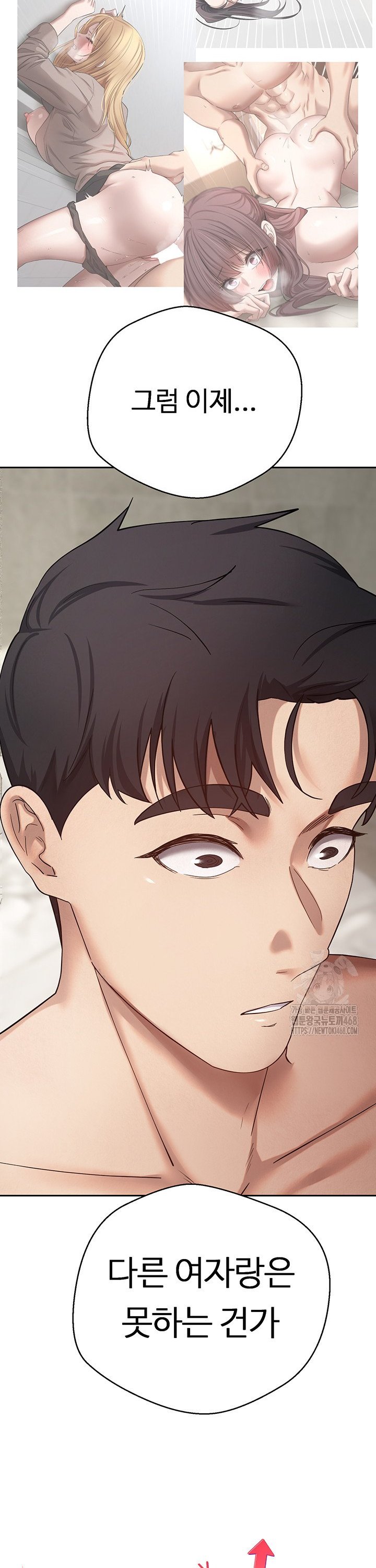 Turning My Life Around With Crypto Raw Chapter 26 - Page 2