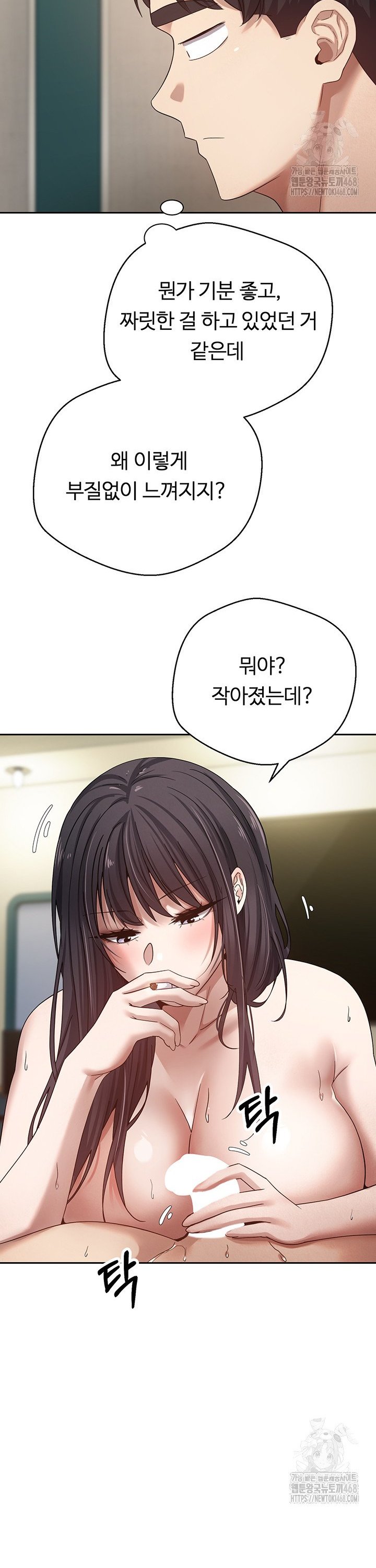 Turning My Life Around With Crypto Raw Chapter 26 - Page 25