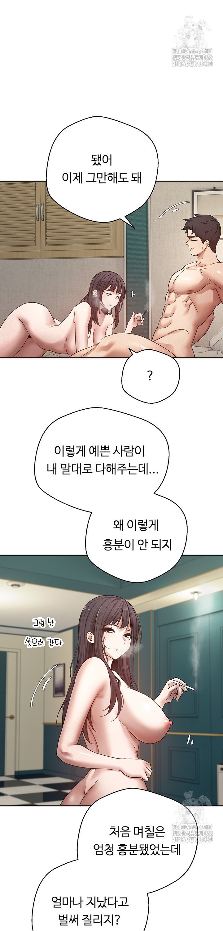 Turning My Life Around With Crypto Raw Chapter 26 - Page 26