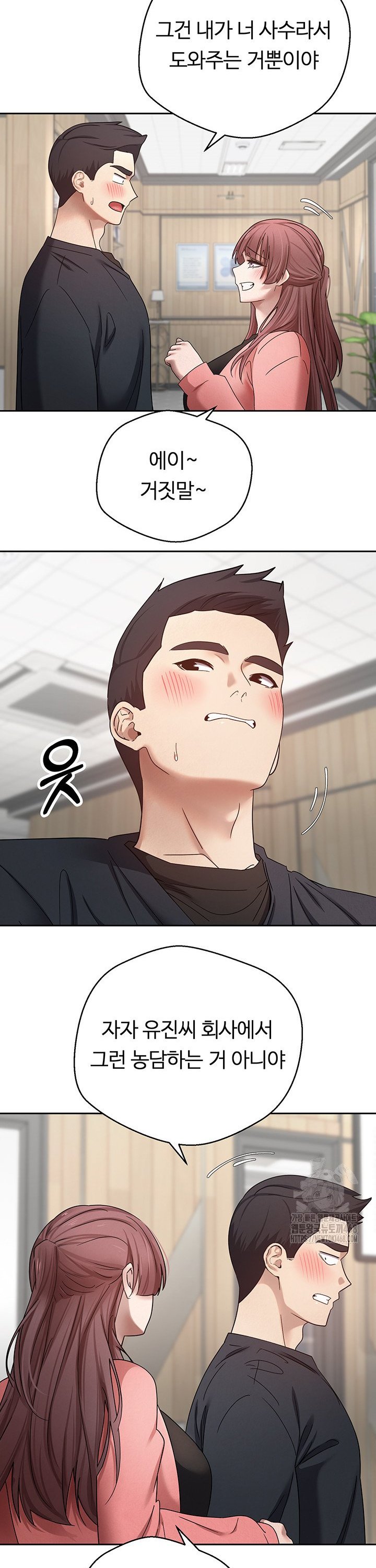 Turning My Life Around With Crypto Raw Chapter 26 - Page 32