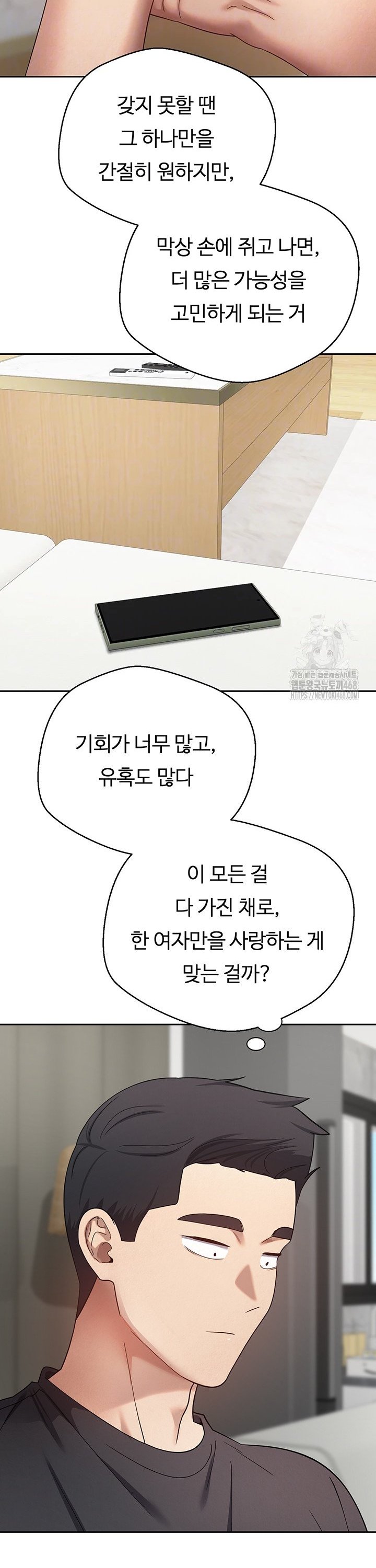 Turning My Life Around With Crypto Raw Chapter 26 - Page 7