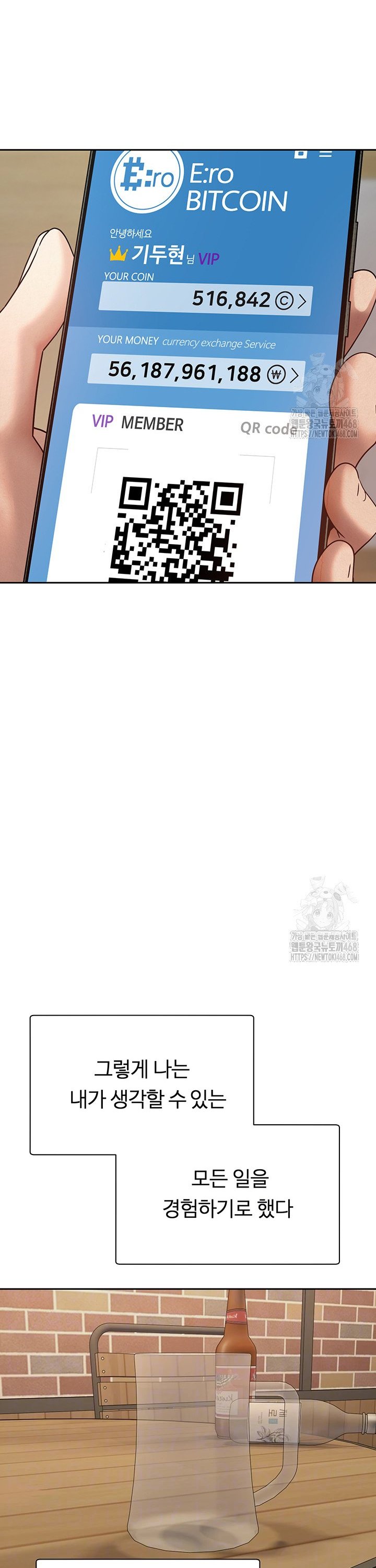 Turning My Life Around With Crypto Raw Chapter 26 - Page 8