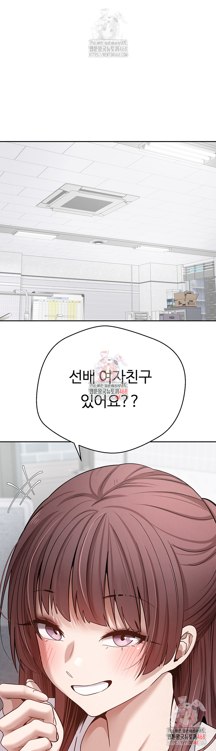 Turning My Life Around With Crypto Raw Chapter 27 - Page 1