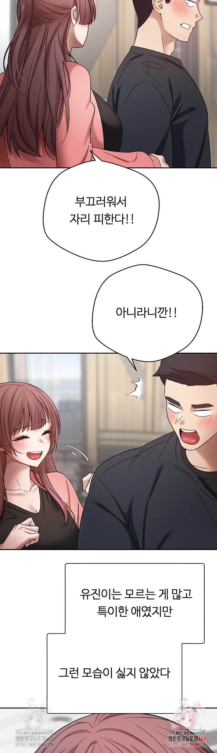 Turning My Life Around With Crypto Raw Chapter 27 - Page 16