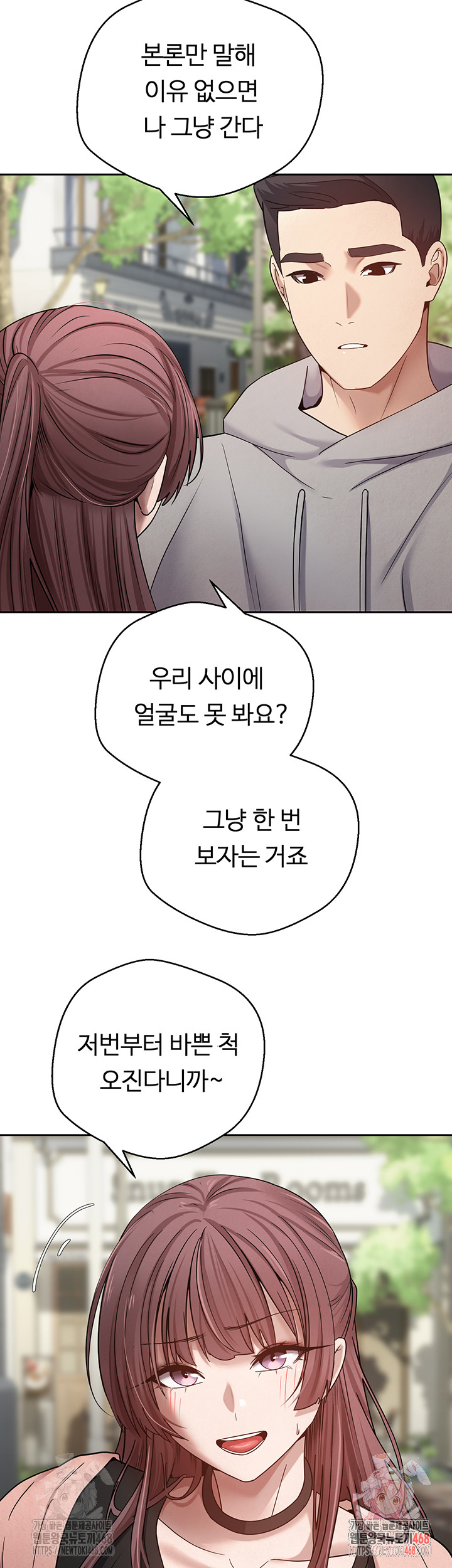 Turning My Life Around With Crypto Raw Chapter 27 - Page 20