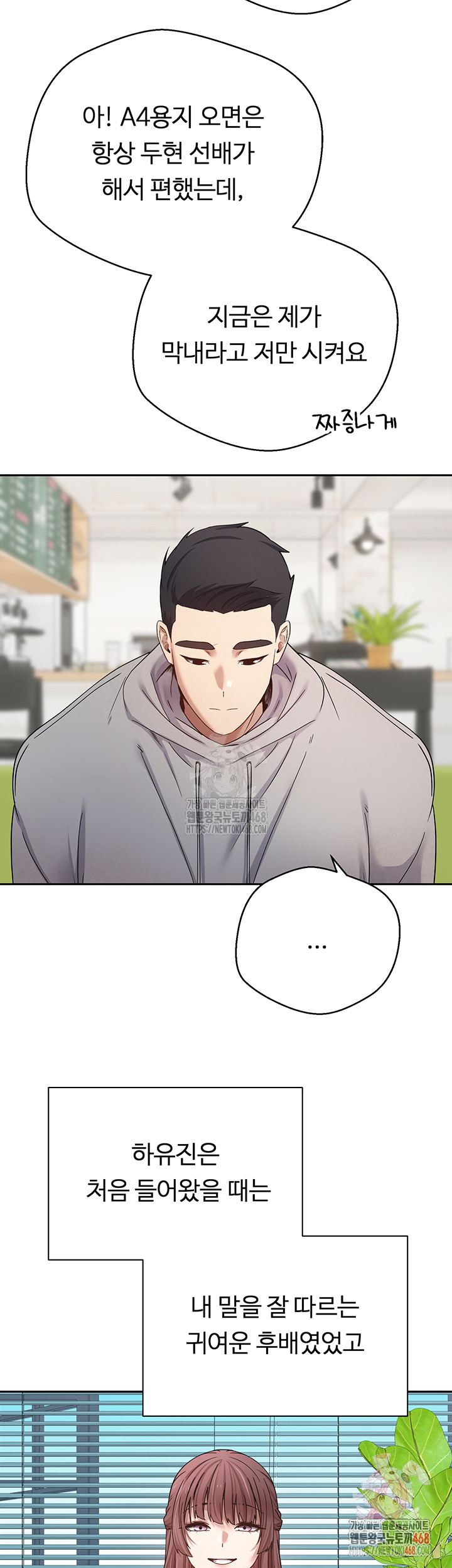 Turning My Life Around With Crypto Raw Chapter 27 - Page 24