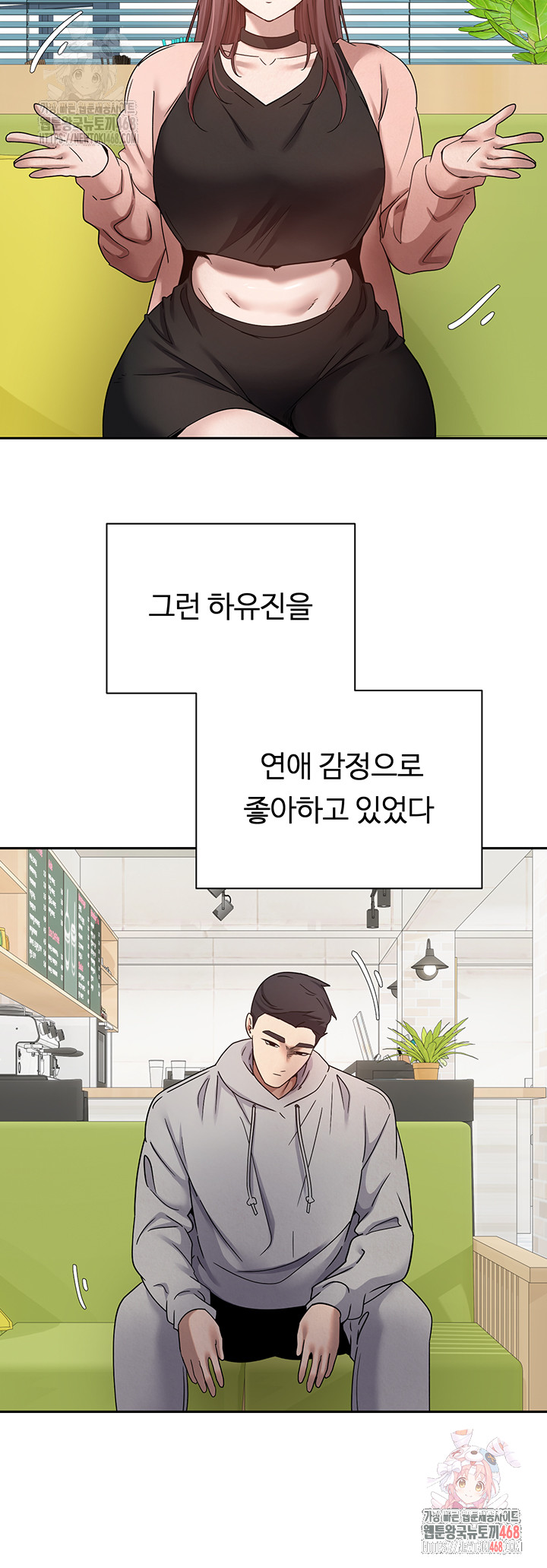 Turning My Life Around With Crypto Raw Chapter 27 - Page 25