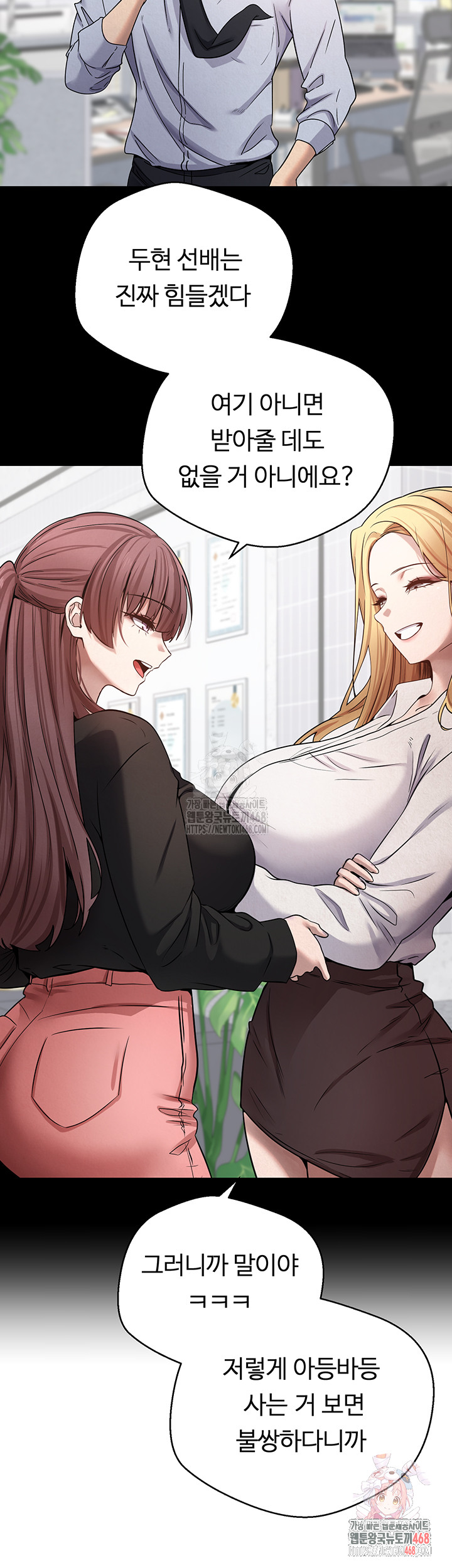 Turning My Life Around With Crypto Raw Chapter 27 - Page 27