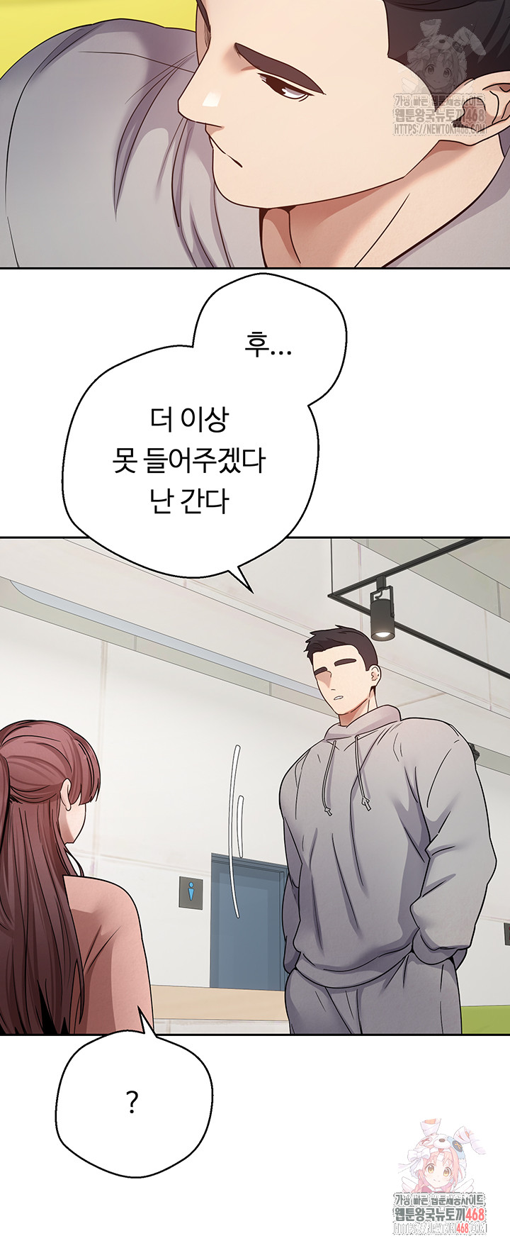 Turning My Life Around With Crypto Raw Chapter 27 - Page 29