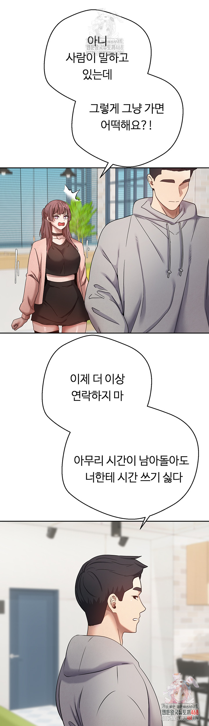 Turning My Life Around With Crypto Raw Chapter 27 - Page 30