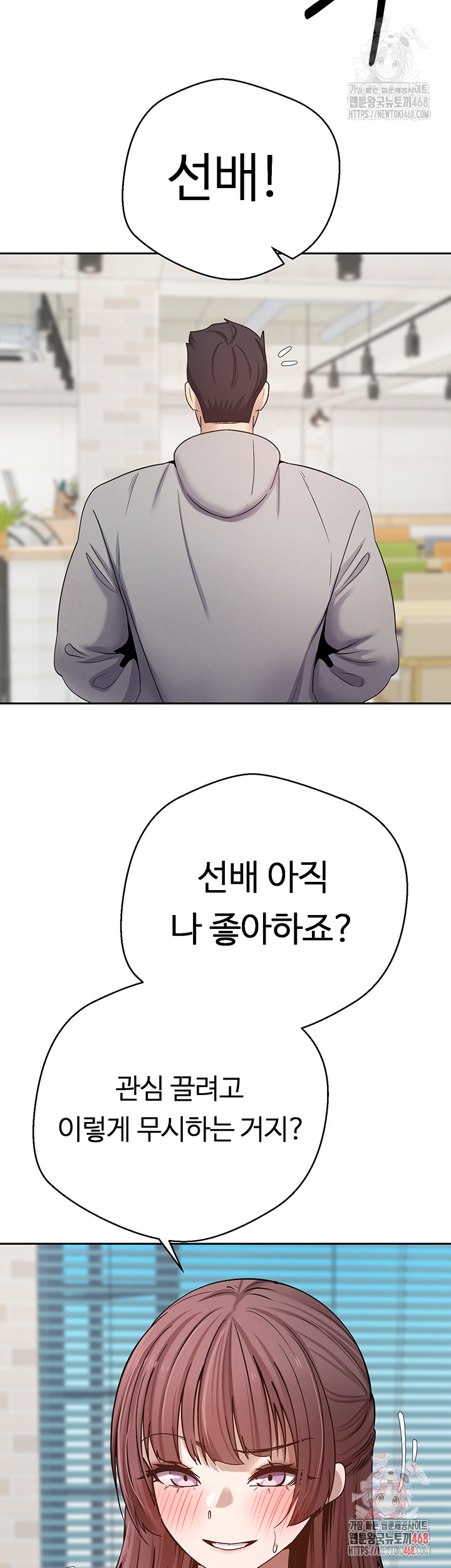 Turning My Life Around With Crypto Raw Chapter 27 - Page 32