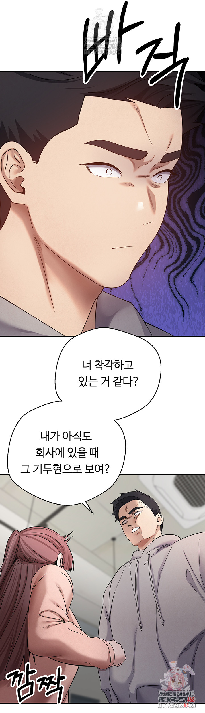 Turning My Life Around With Crypto Raw Chapter 27 - Page 34