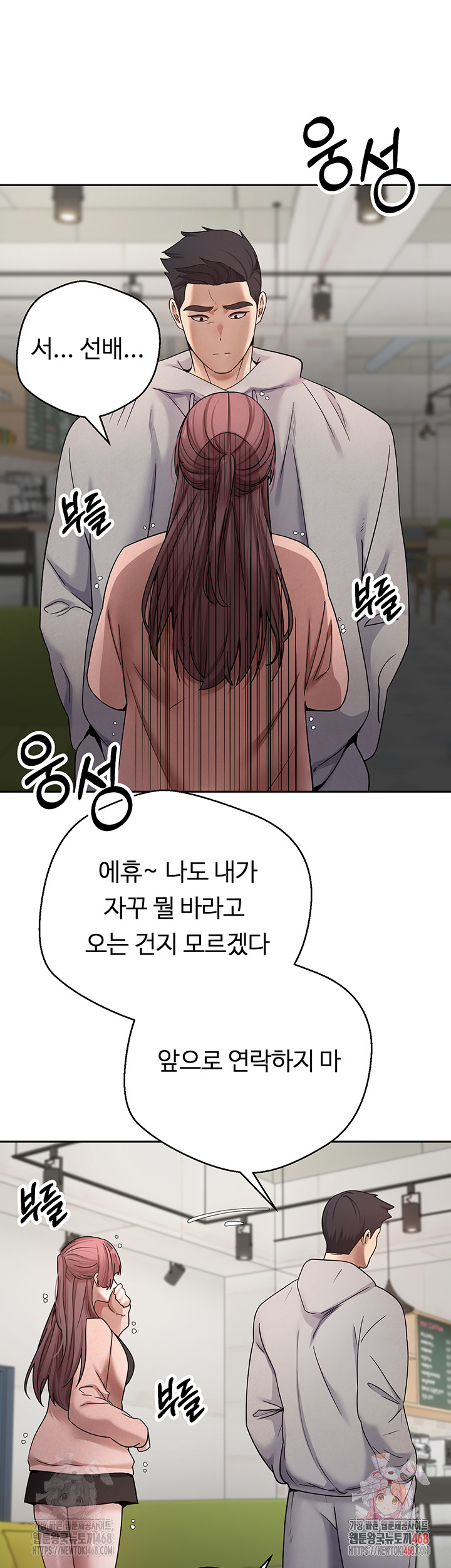 Turning My Life Around With Crypto Raw Chapter 27 - Page 36