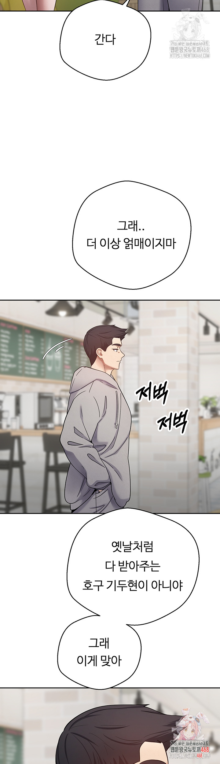 Turning My Life Around With Crypto Raw Chapter 27 - Page 37