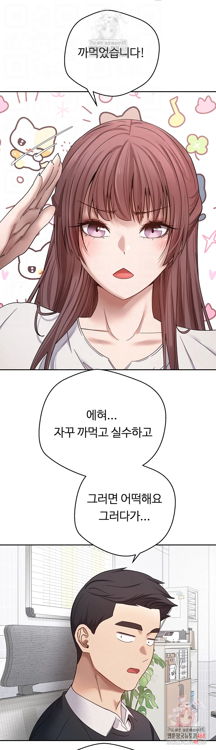 Turning My Life Around With Crypto Raw Chapter 27 - Page 4