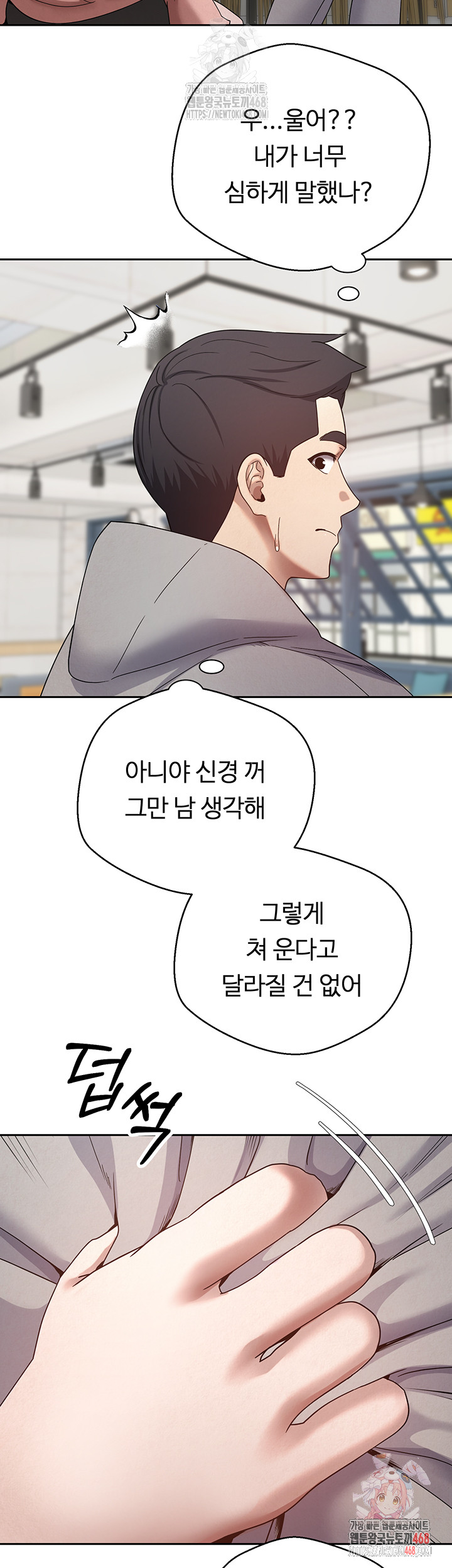 Turning My Life Around With Crypto Raw Chapter 27 - Page 41