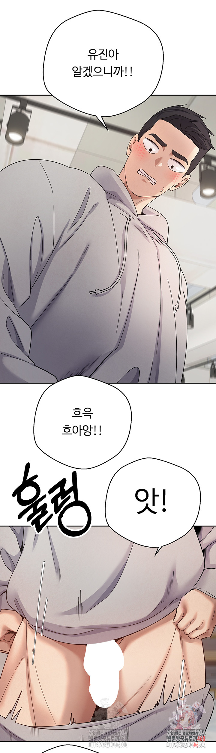 Turning My Life Around With Crypto Raw Chapter 27 - Page 44