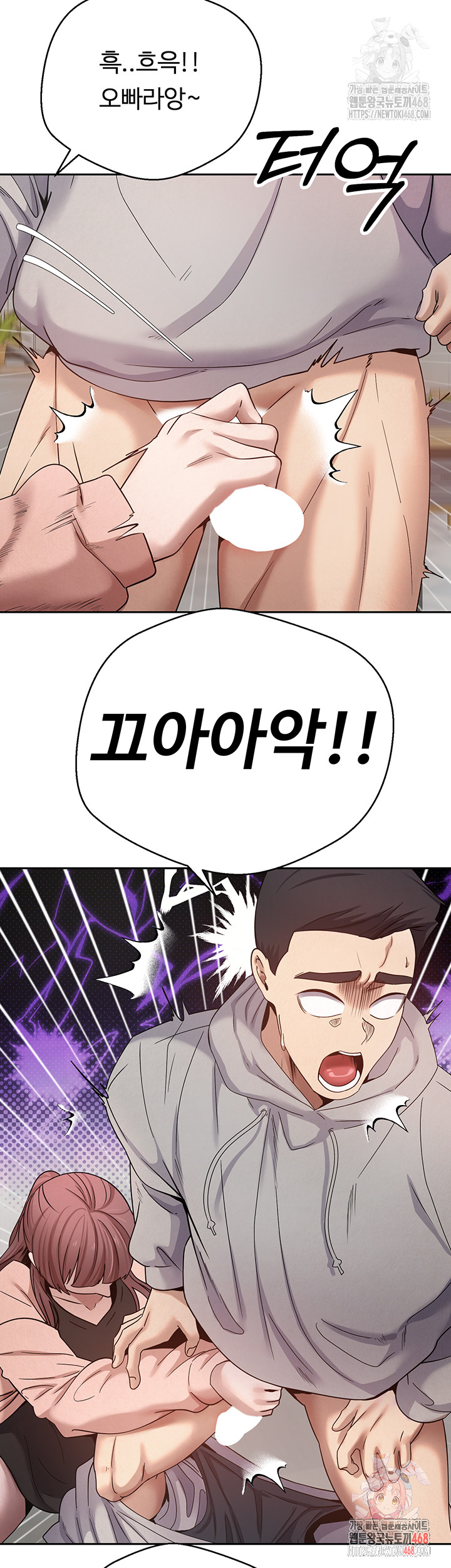 Turning My Life Around With Crypto Raw Chapter 27 - Page 45